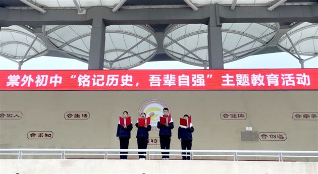 棠外初中纪念“一二九”系列教育活动