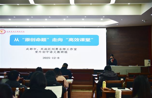 初中语文组与刘勇名师工作室开展联合教研