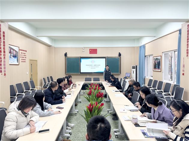 棠外高2025级班主任德育研讨会顺利召开