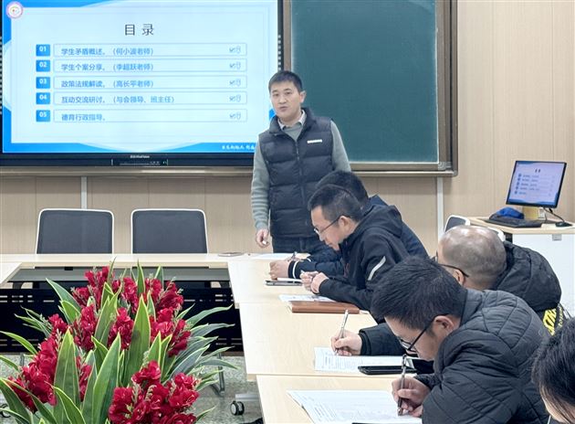 棠外高2025级班主任德育研讨会顺利召开