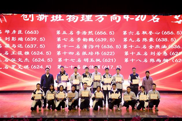 棠外高2025级期中表彰大会圆满举行