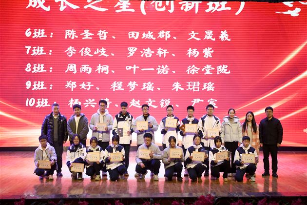 棠外高2025级期中表彰大会圆满举行