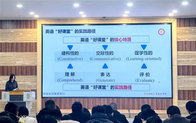 棠外高中开展“好课堂”建设专题培训会 