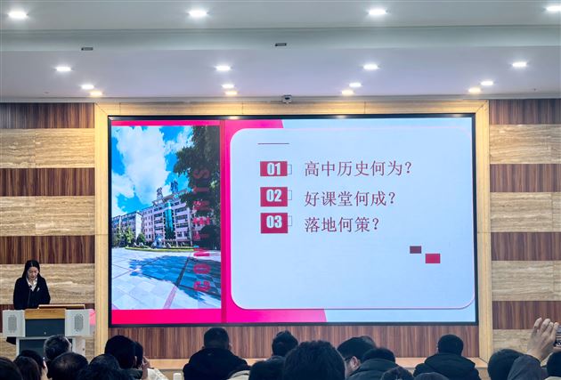 棠外高中开展“好课堂”建设专题培训会 