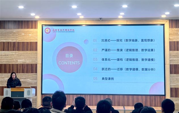 棠外高中开展“好课堂”建设专题培训会 