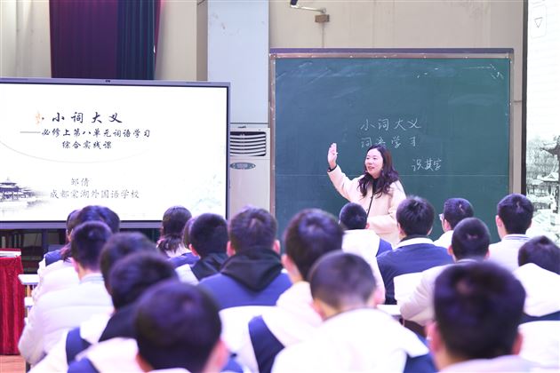 棠外成功承办成都市高一年级语文教学研讨会 