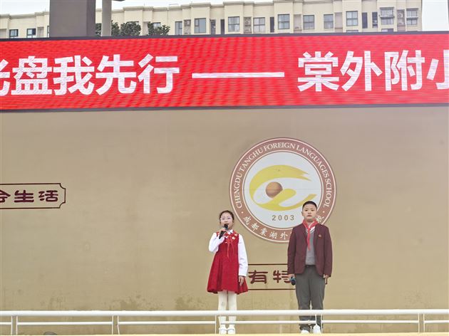 国旗下讲话