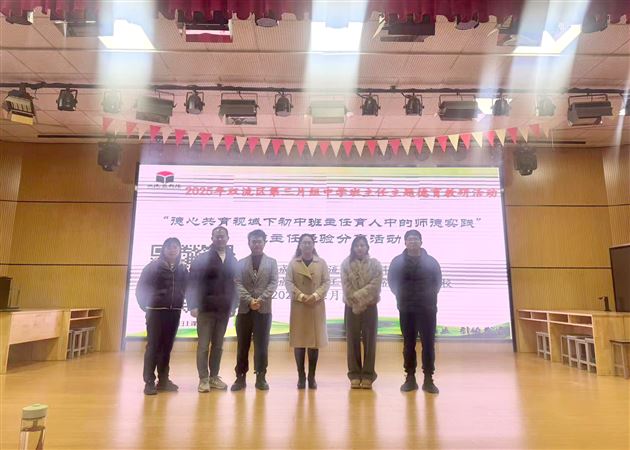 棠外初中李丹、袁成在双流区中学班主任师德建设主题教研活动中作专题讲座