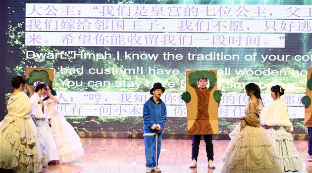 10班 One Dwarf and Seven Princesses