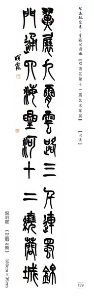 棠外美术“天团”实力亮相双流区第十一届艺术年展