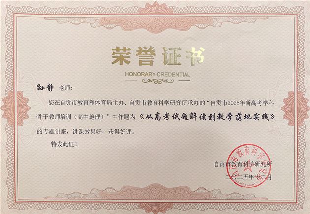 荣誉证书