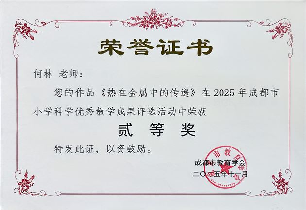 棠外附小科学教学成果在市级评优中多点开花 