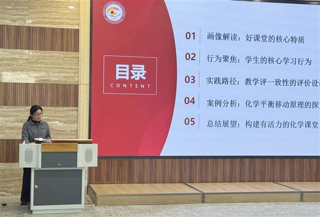 施爱红老师汇报