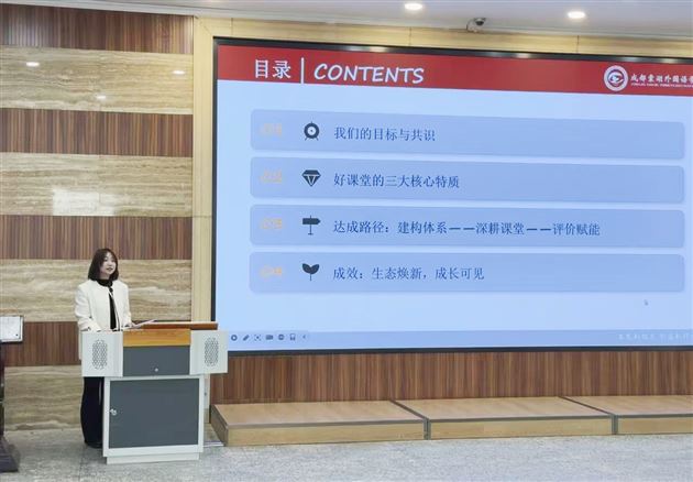 毕艳红老师汇报