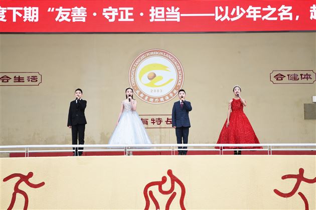 棠外附小2025-2026学年度春季开学启航系列活动圆满举行