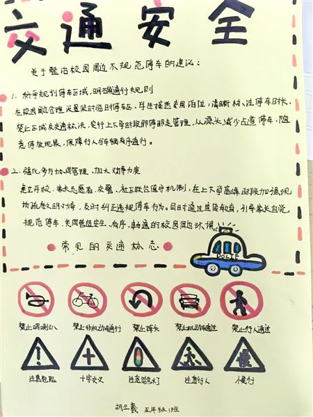 棠外附小寒假德育实践活动成果丰硕