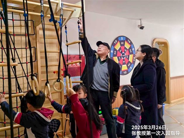 国家级专家张耀辉莅临指导 构建家校社协同幼儿体育新模式
