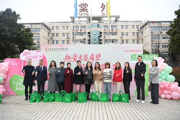 热爱点亮希望 笃行闪耀光芒——棠外隆重庆祝第116个“三八”国际劳动妇女节
