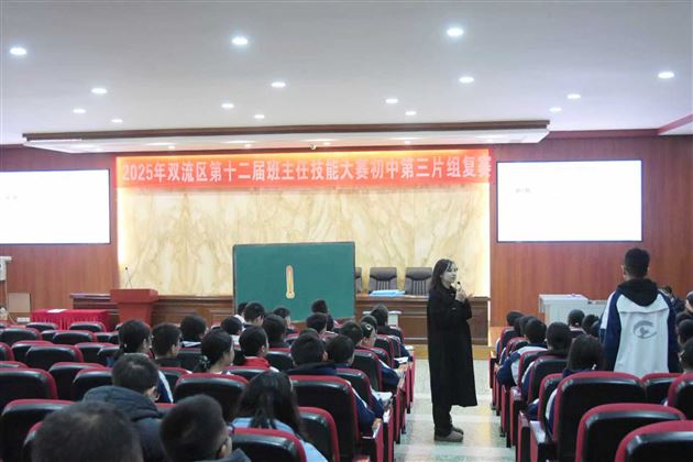 棠外初中在双流区第十二届中小学班主任技能大赛中斩获佳绩