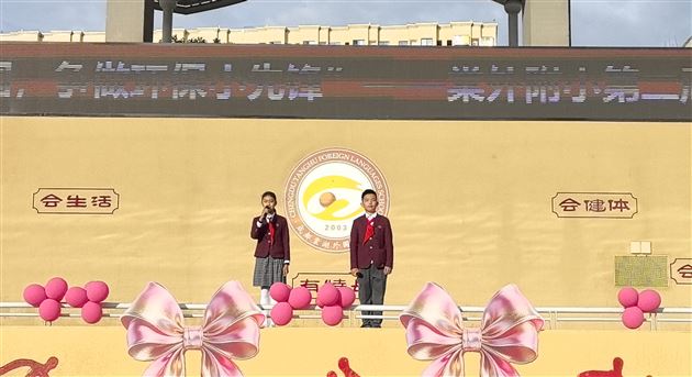 棠外附小第二周主题升旗仪式圆满举行