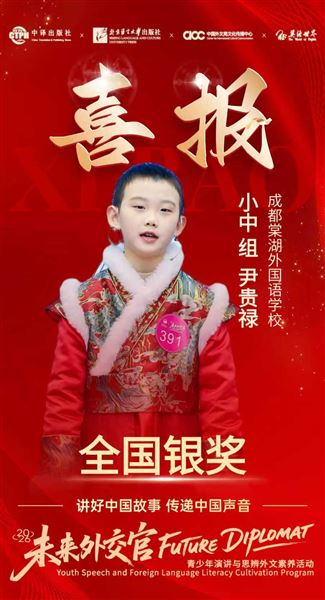 棠外附小学子斩获“未来外交官”全国外文素养活动多项大奖