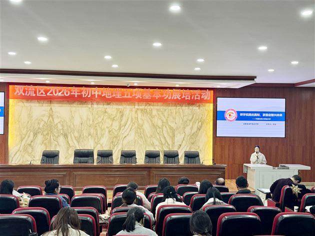 棠外初中地理教师邱童