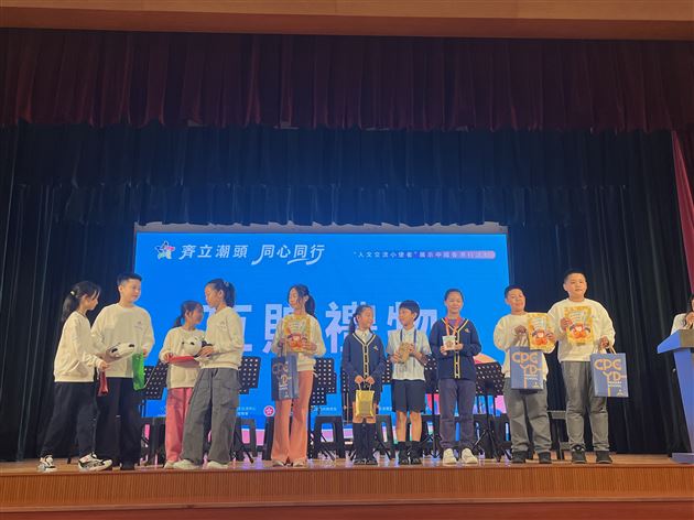 棠外附小甘棠朗诵团亮相“中外人文交流小使者”活动 
