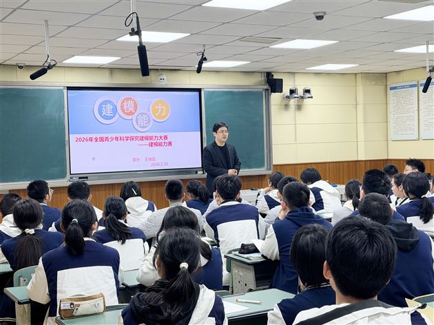 棠外高中数学名师工作坊组织开展建模能力大赛专题培训 