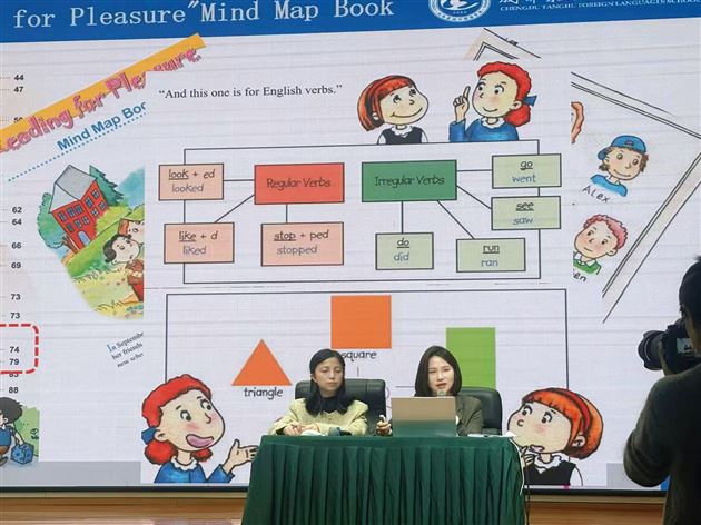 棠外附小教师在双流区教材解读活动中展风采