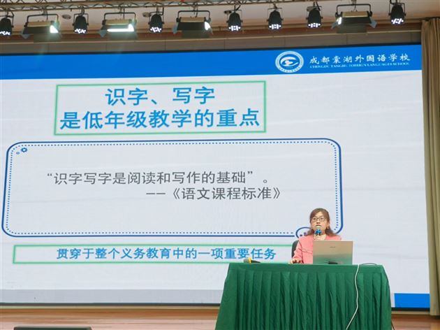 棠外附小教师在双流区教材解读活动中展风采