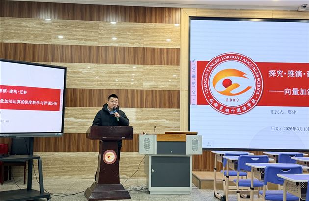 棠外成功承办双流区高一数学教研活动暨成都市菜单培训