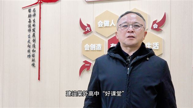 棠外受邀在双流区2026年春季学期教育教学工作会作“好课堂”建设汇报