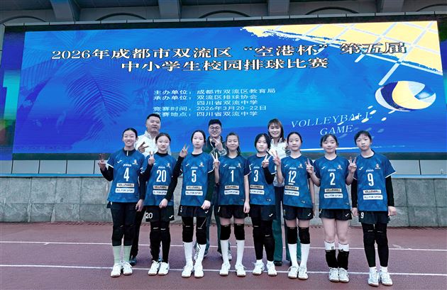 棠外附小女排征战双流区“空港杯”获佳绩