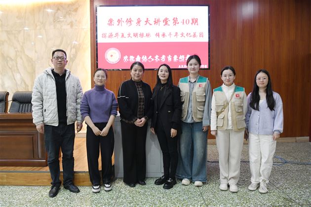 棠外修身大讲堂第40期活动圆满落幕 (2).jpg