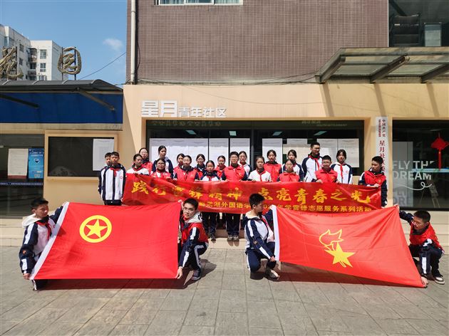 棠外2026年学雷锋志愿服务系列活动