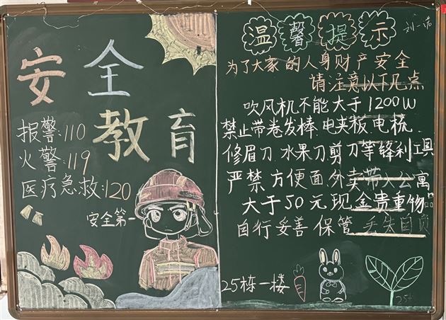 棠外高中“第31个全国中小学生安全教育日”主题活动纪实