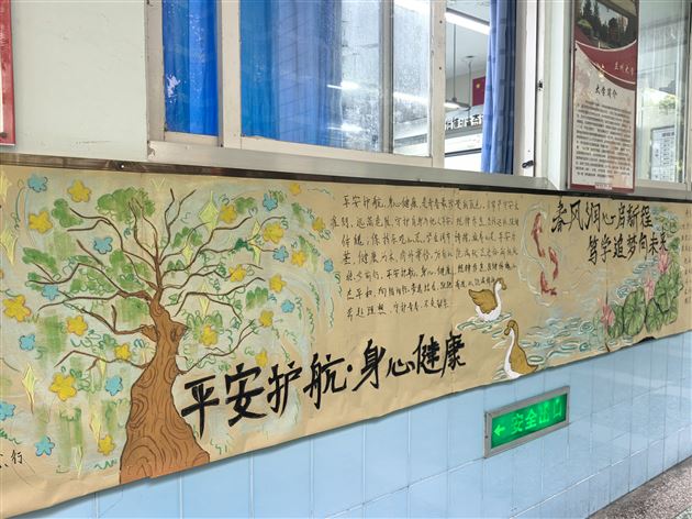 棠外高中“第31个全国中小学生安全教育日”主题活动纪实 