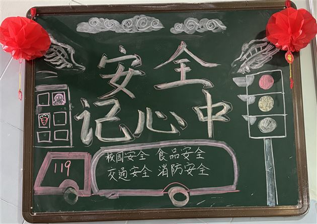 棠外高中“第31个全国中小学生安全教育日”主题活动纪实