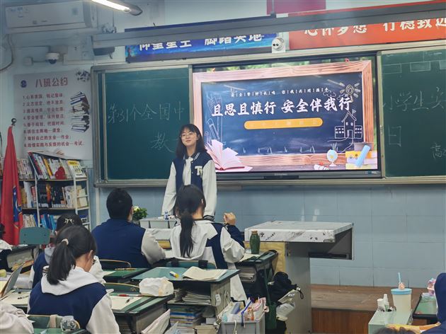 棠外高中“第31个全国中小学生安全教育日”主题活动纪实
