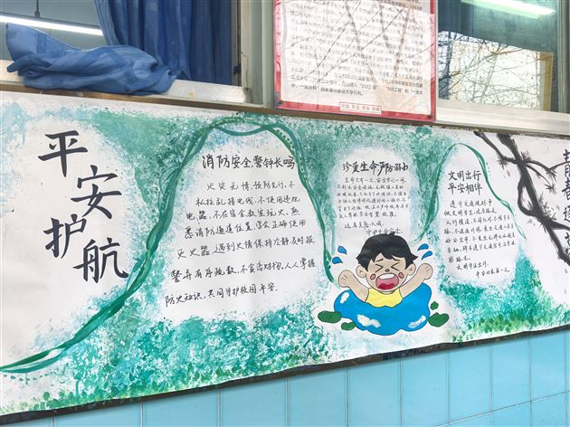 棠外高中“第31个全国中小学生安全教育日”主题活动纪实