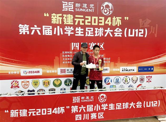 棠外U12勇夺“2034杯”四川赛区冠军并晋级全国总决赛