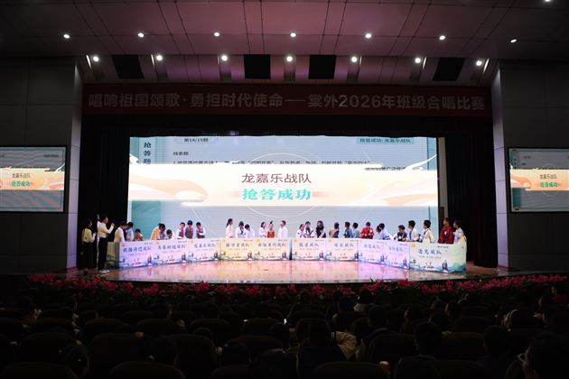 棠外附小语文组成功举办首届诗词大会