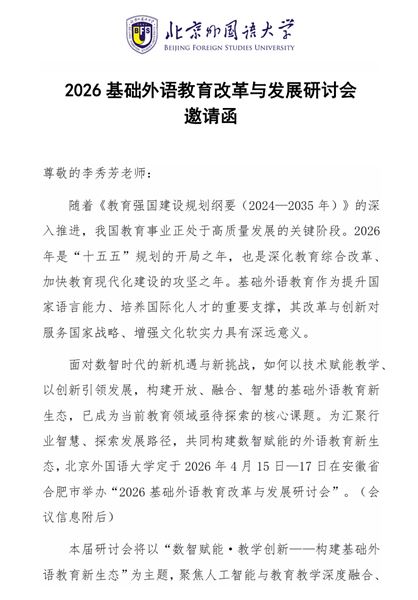 邀请函