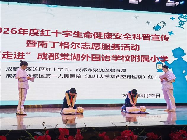 棠外附小五年级成功开展心肺复苏急救科普活动