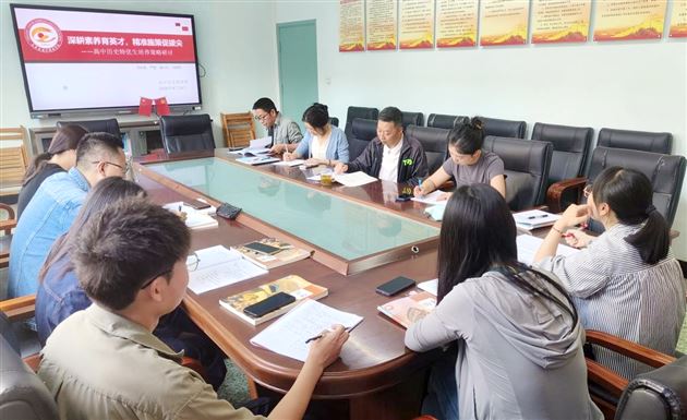 棠外高中开展历史拔尖创新人才培养策略研讨活动 