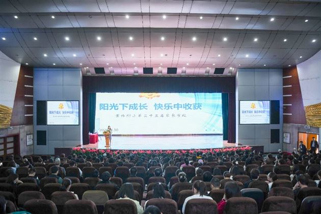 棠外附小成功开展一年级家长学校活动