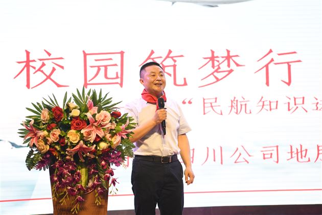 棠外附小开展“校园筑梦行 航空润童心”主题讲座活动 