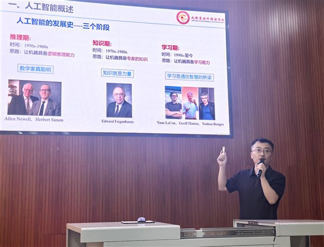 成都理工大学教授做客棠外生涯规划讲座 