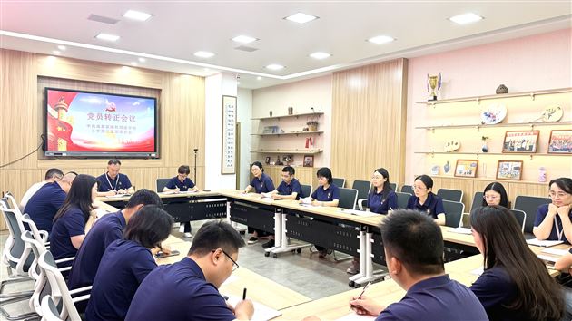 棠外附小第二党支部召开预备党员转正会议