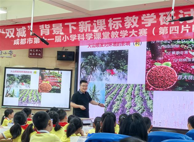 棠外附小徐永祥老师荣获成都市第十一届小学科学课堂教学大赛一等奖 